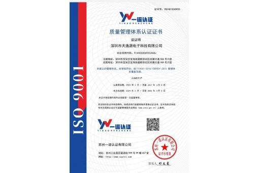 质量管理认证证书